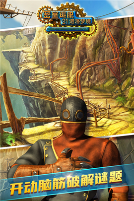 密室逃脱21遗落梦境[图1]