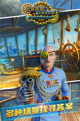 密室逃脱21遗落梦境图1