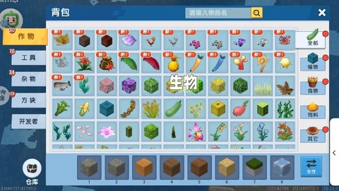 迷你世界都可以种什么