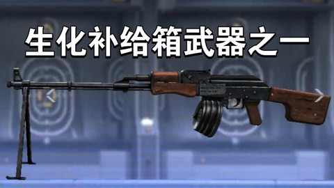 穿越火线什么机枪最好[图1]