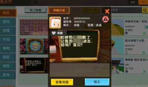 迷你世界如何解锁自拍