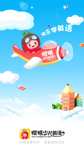 樱桃少儿英语[图1]