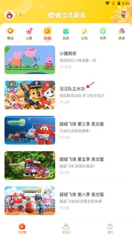 樱桃少儿英语[图3]