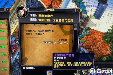 魔兽世界怎么发邮件