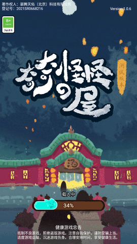 奇奇怪怪de屋图3