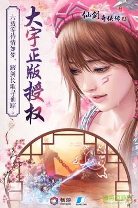 仙剑奇侠传[图1]