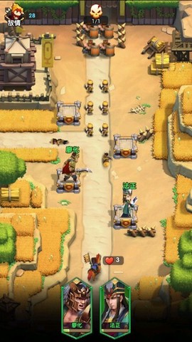 塔防名将传[图5]
