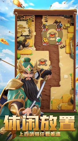 塔防名将传图3