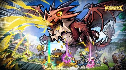 王者荣耀冒险给什么