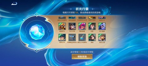 王者荣耀冒险给什么[图2]