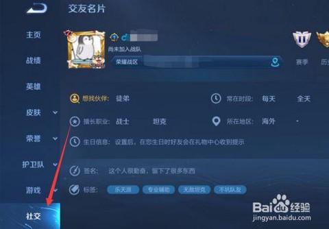 王者荣耀如何上传相册[图1]