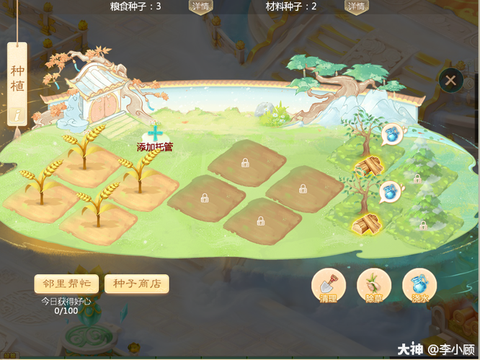 大话西游语音怎么开启[图2]