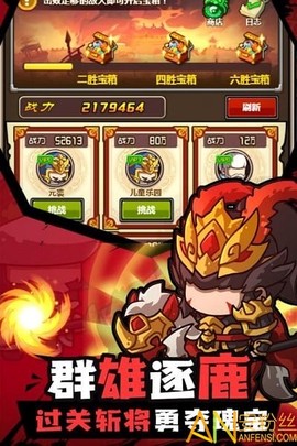 三消魏蜀吴[图1]