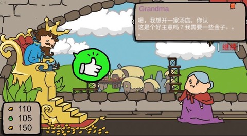 城市建造大作战图2