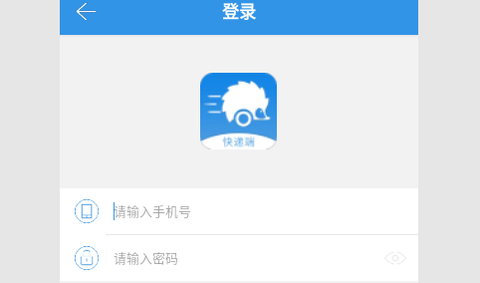 包裹王快递端[图1]