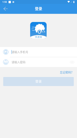 包裹王快递端[图3]