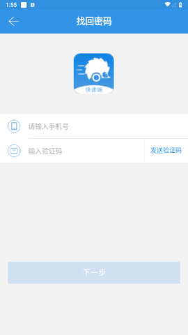 包裹王快递端[图4]