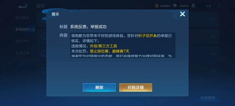 王者荣耀账号怎么解封