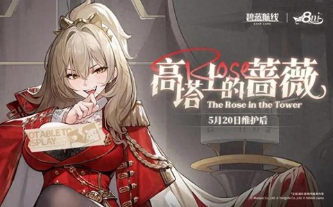 碧蓝航线什么是窑子[图2]