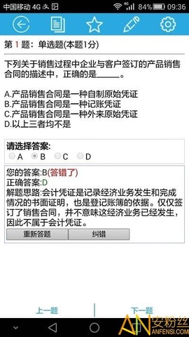 考试无忧[图1]