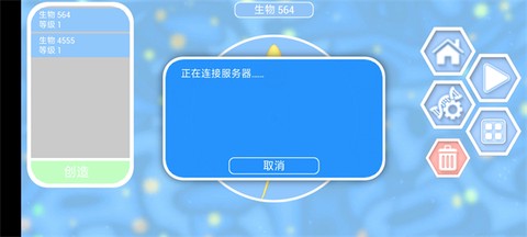 孢子进化论2[图5]