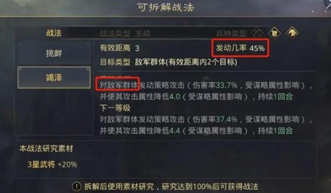 率土之滨转服什么作用[图1]