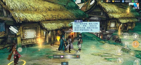 剑网3风雪稻香村怎么进