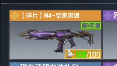 使命召唤碎片有什么用[图2]