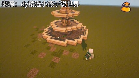 我的世界喷泉怎么做的