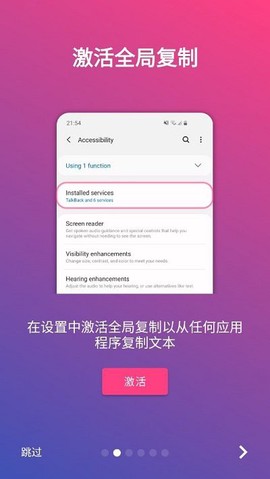 全局复制[图1]