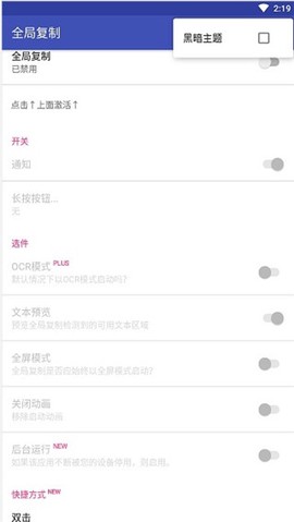 全局复制图2