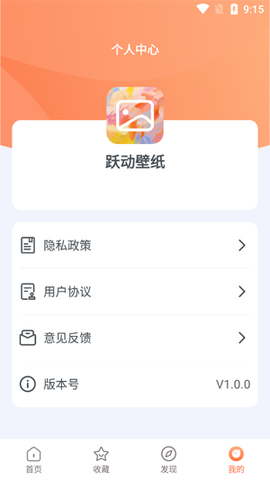 跃动壁纸[图1]