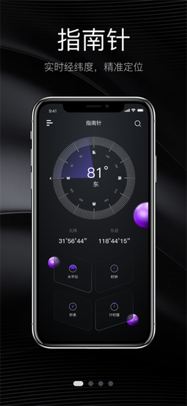 方位指南针[图3]