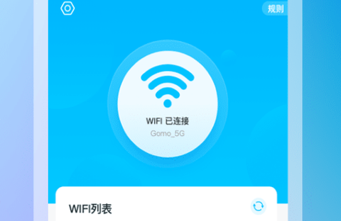 智能WIFI助手[图1]