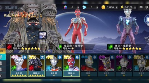 奥特曼传奇英雄怎么修改[图2]