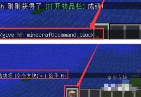 我的世界怎么弄命令方块