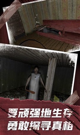 恐怖的老奶奶[图1]