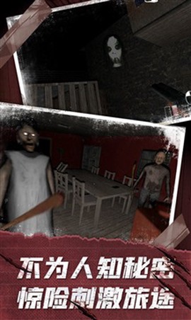 恐怖的老奶奶图1