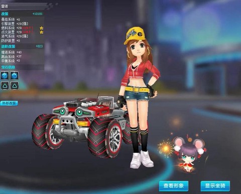 QQ飞车都有什么红人