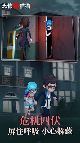 恐怖躲猫猫2图3