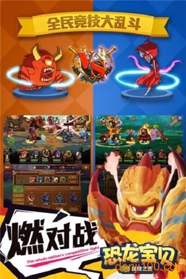 恐龙宝贝神奇之旅[图1]