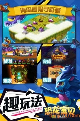 恐龙宝贝神奇之旅[图2]