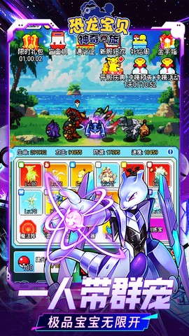 恐龙宝贝神奇之旅图1