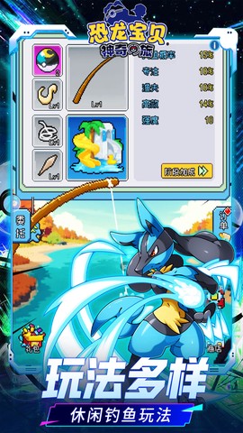 恐龙宝贝神奇之旅图2