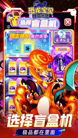 恐龙宝贝神奇之旅图3