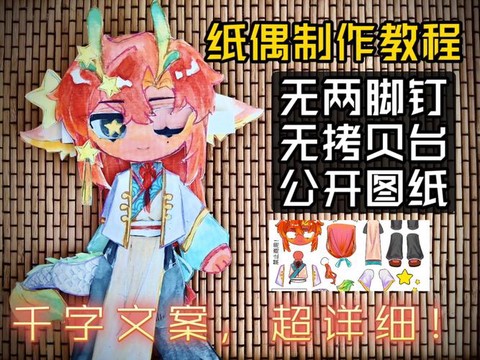 迷你世界草人怎么做