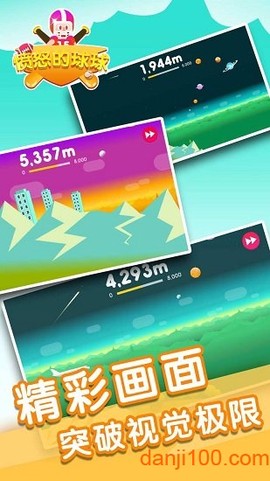 愤怒的球球[图1]