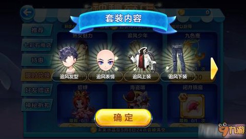 天天酷跑追风少年怎么[图1]