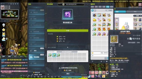 冒险岛2怎么洗属性[图1]