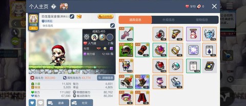 冒险岛2怎么洗属性[图2]